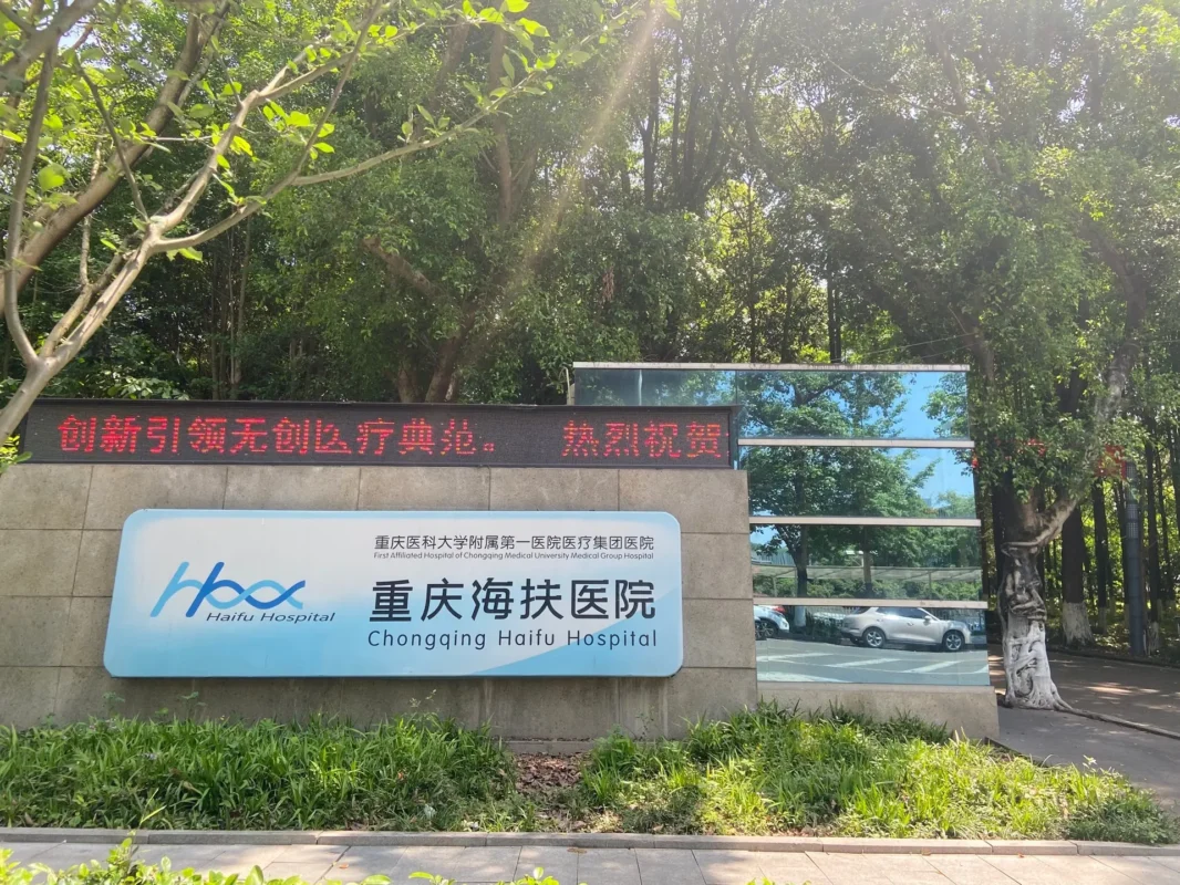 Chongqing haifu hospital